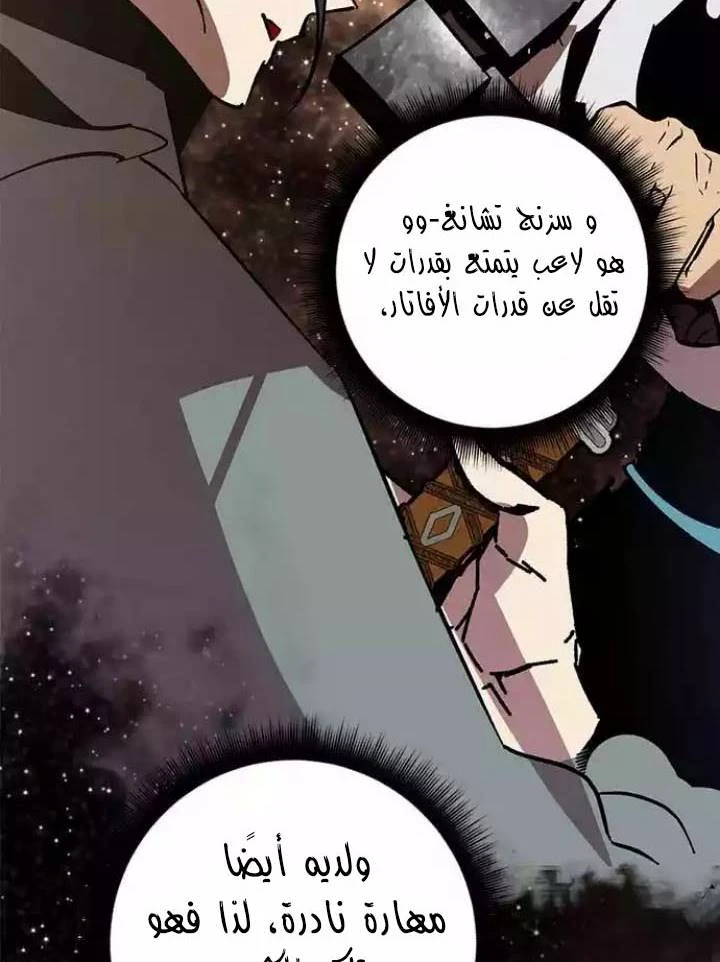 صفحة 106 — Return to Player الفصل 38