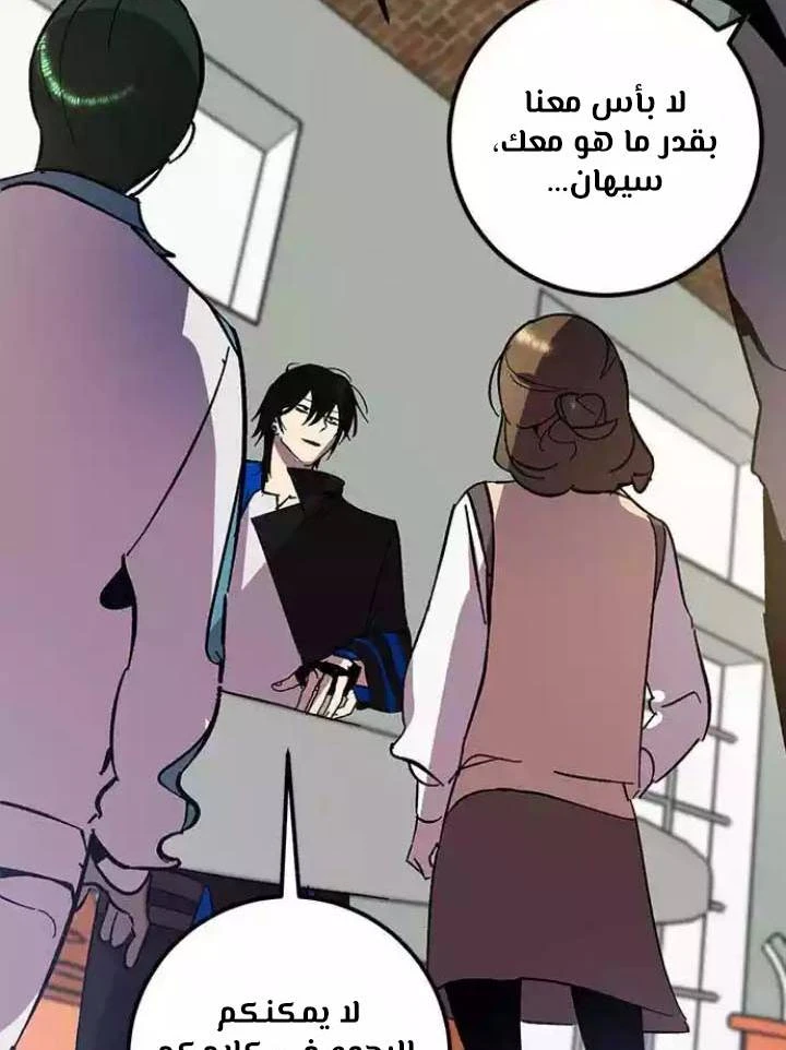 صفحة 108 — Return to Player الفصل 38