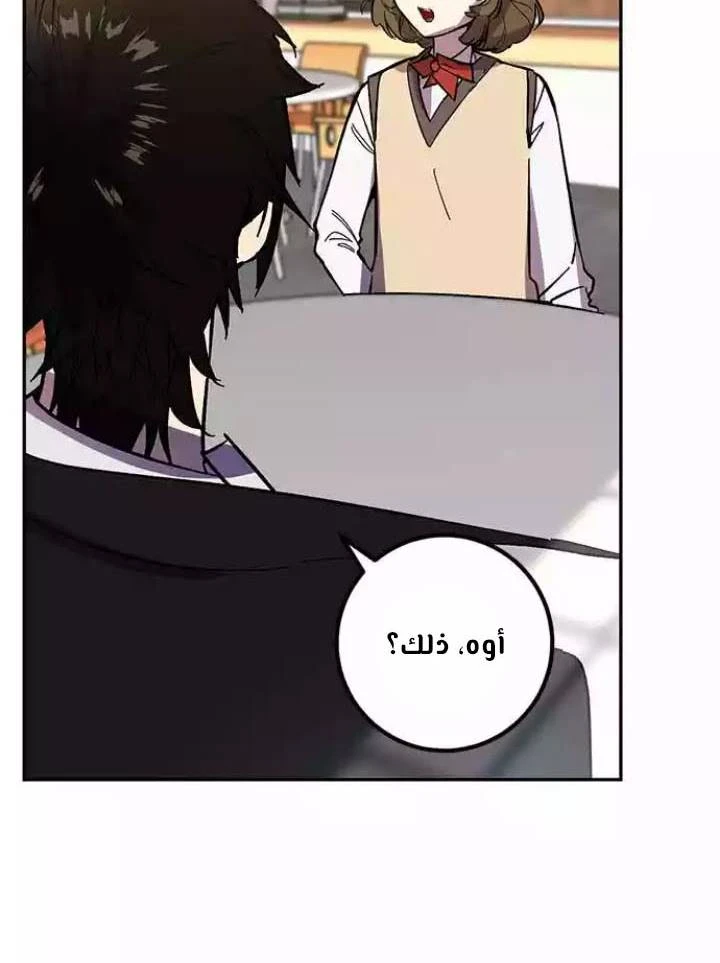 صفحة 110 — Return to Player الفصل 38