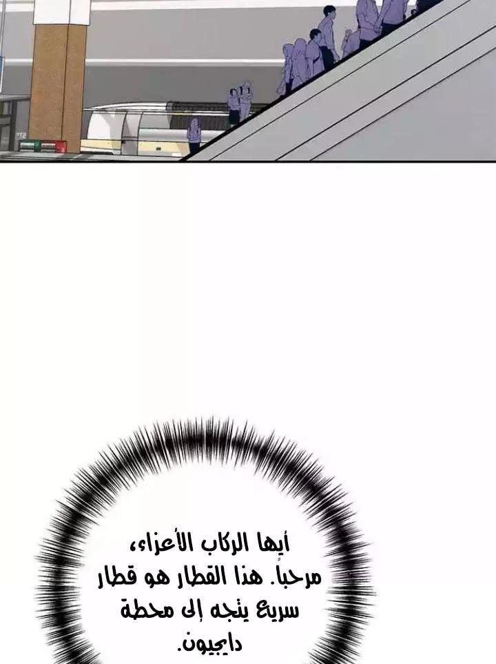 صفحة 114 — Return to Player الفصل 38