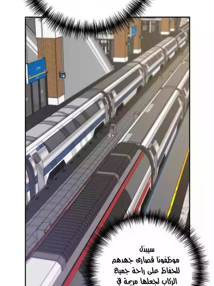 صفحة 115 — Return to Player الفصل 38