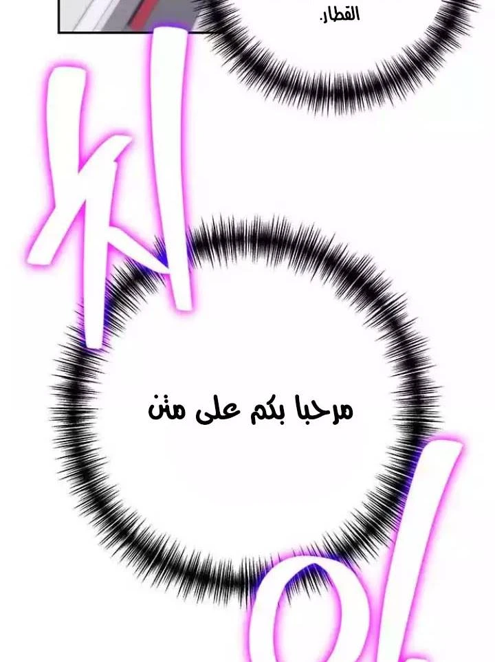 صفحة 116 — Return to Player الفصل 38