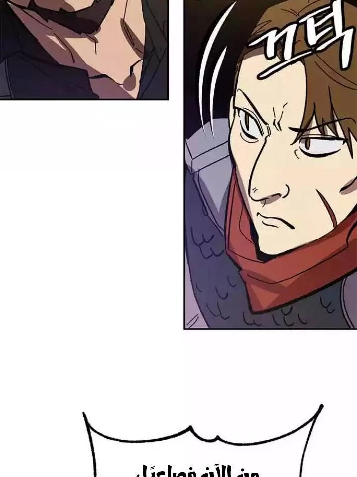 صفحة 118 — Return to Player الفصل 38