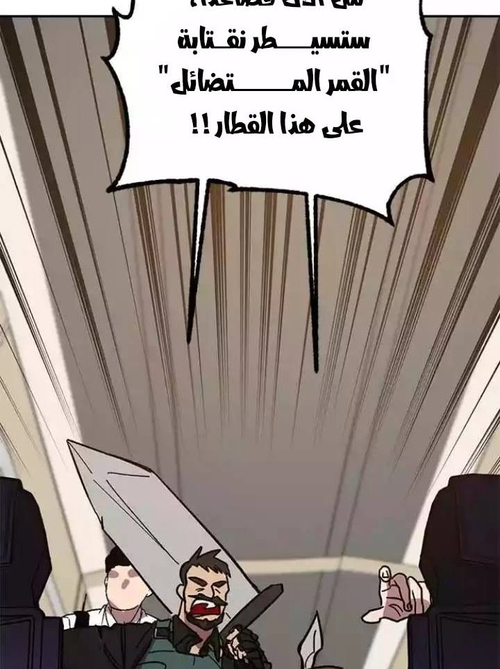 صفحة 119 — Return to Player الفصل 38