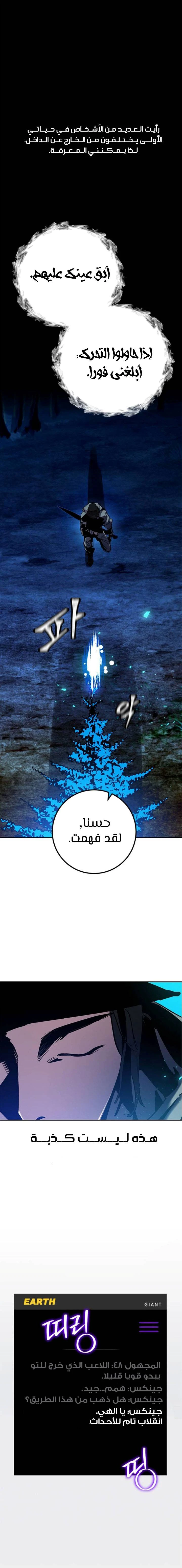 صفحة 1 — Return to Player الفصل 30