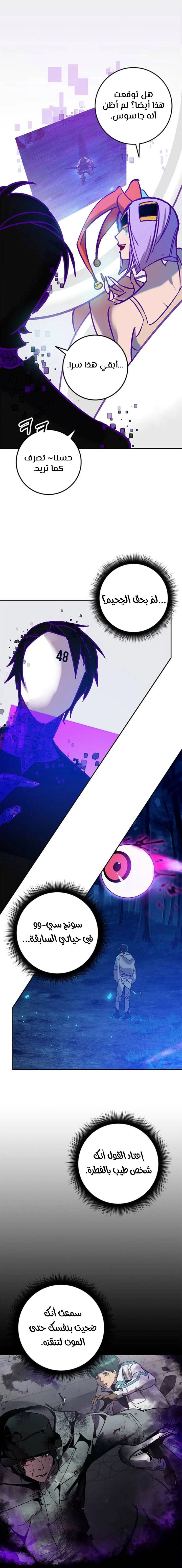 صفحة 2 — Return to Player الفصل 30