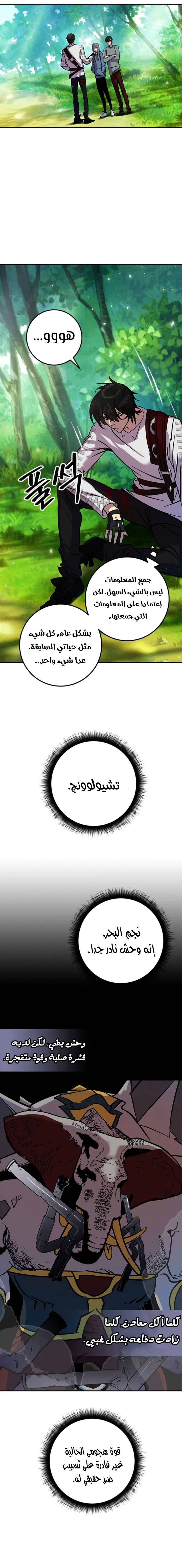 صفحة 4 — Return to Player الفصل 30