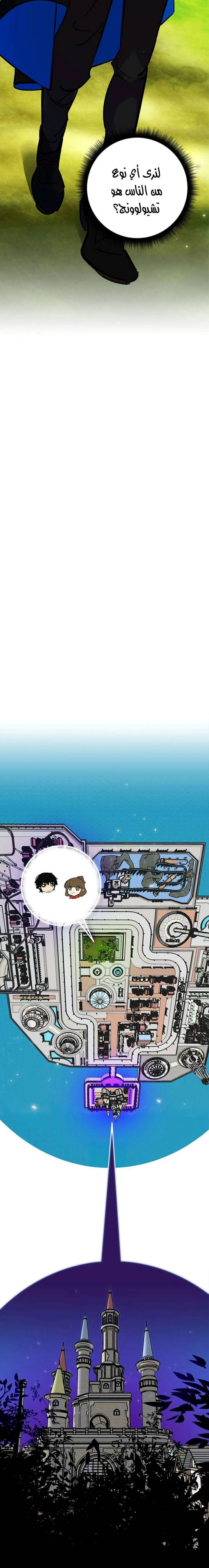 صفحة 8 — Return to Player الفصل 30