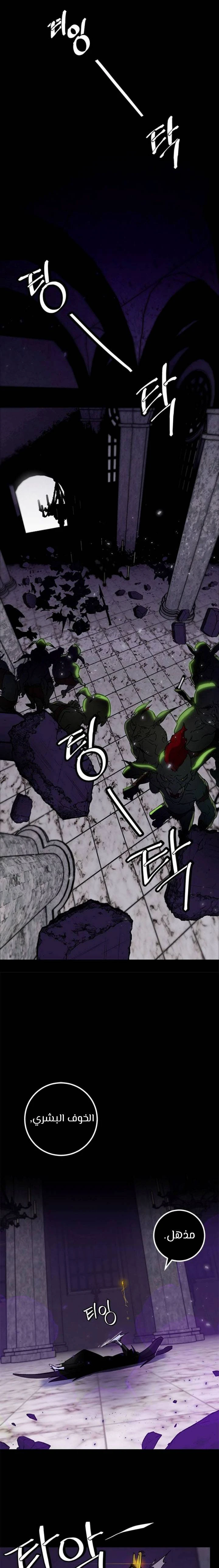 صفحة 9 — Return to Player الفصل 30