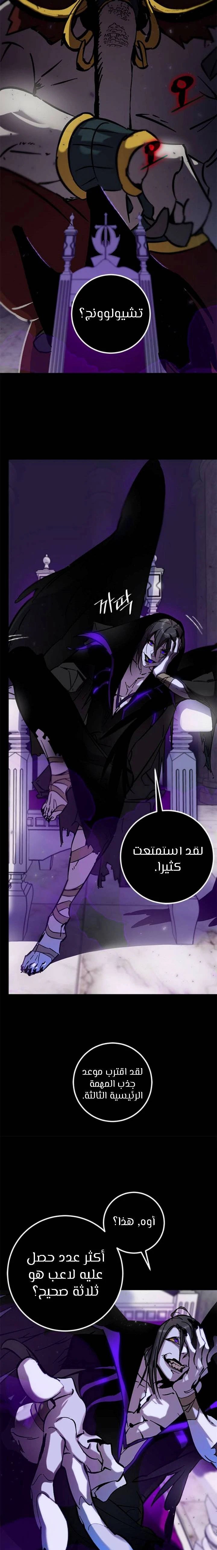 صفحة 11 — Return to Player الفصل 30