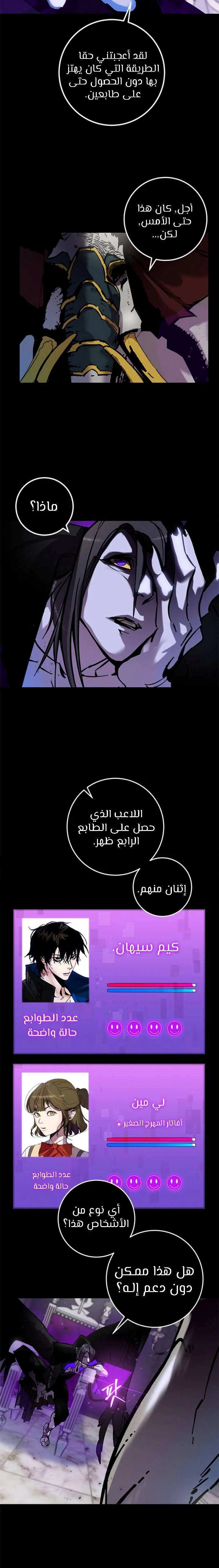 صفحة 12 — Return to Player الفصل 30