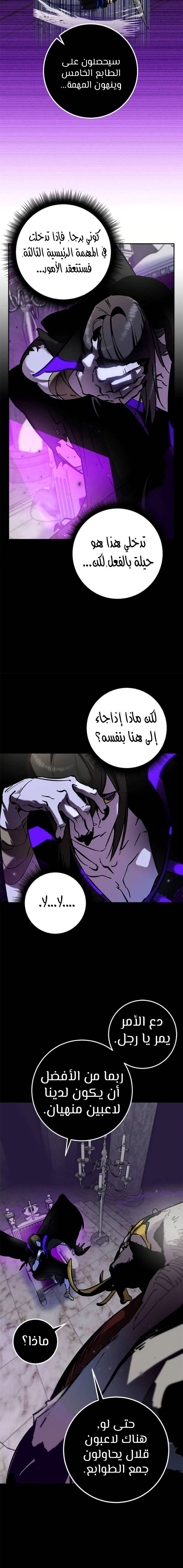 صفحة 14 — Return to Player الفصل 30