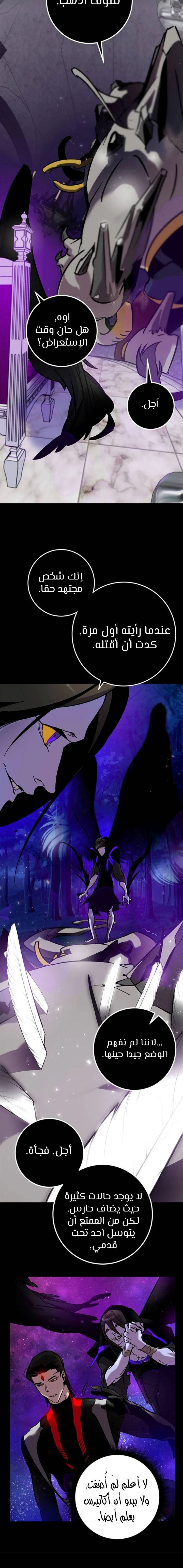 صفحة 16 — Return to Player الفصل 30