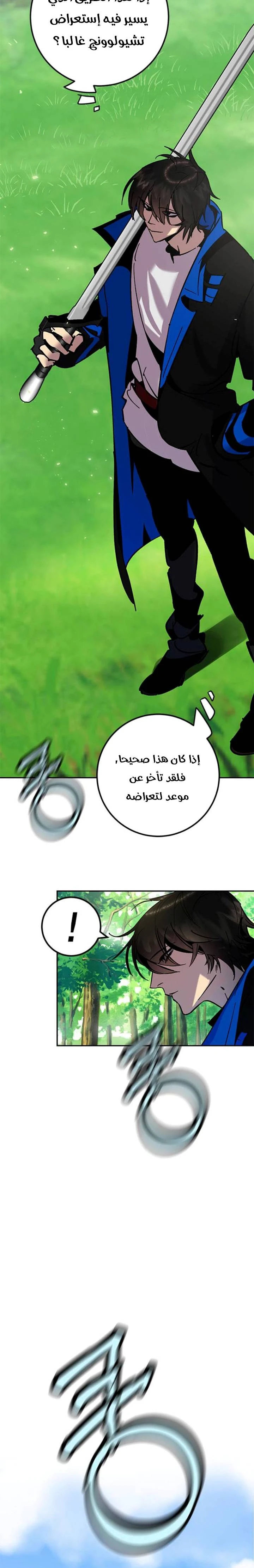 صفحة 18 — Return to Player الفصل 30