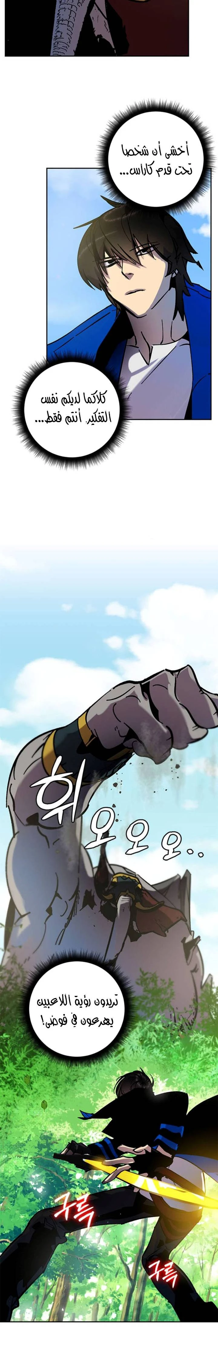 صفحة 20 — Return to Player الفصل 30