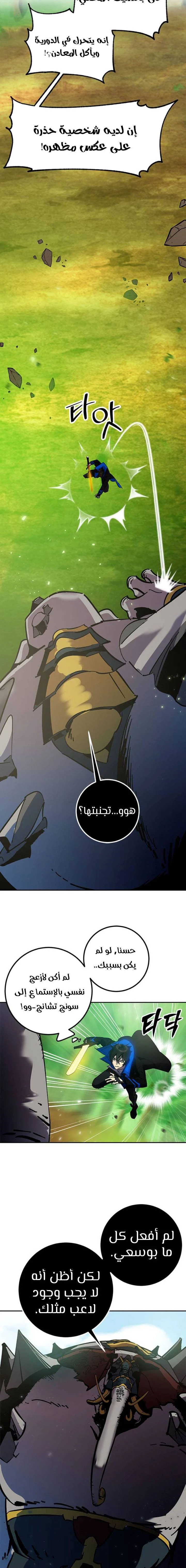 صفحة 23 — Return to Player الفصل 30