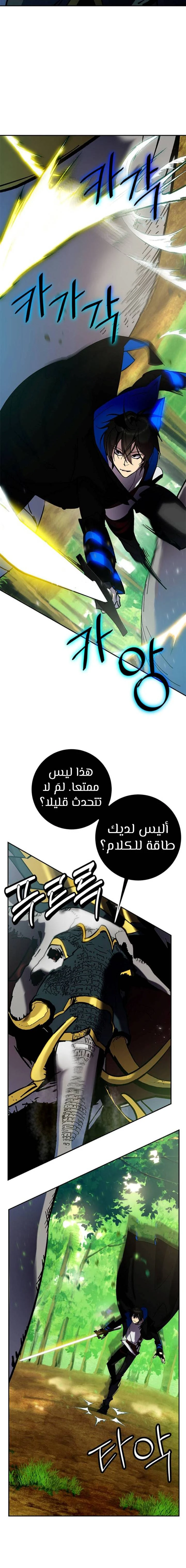 صفحة 24 — Return to Player الفصل 30