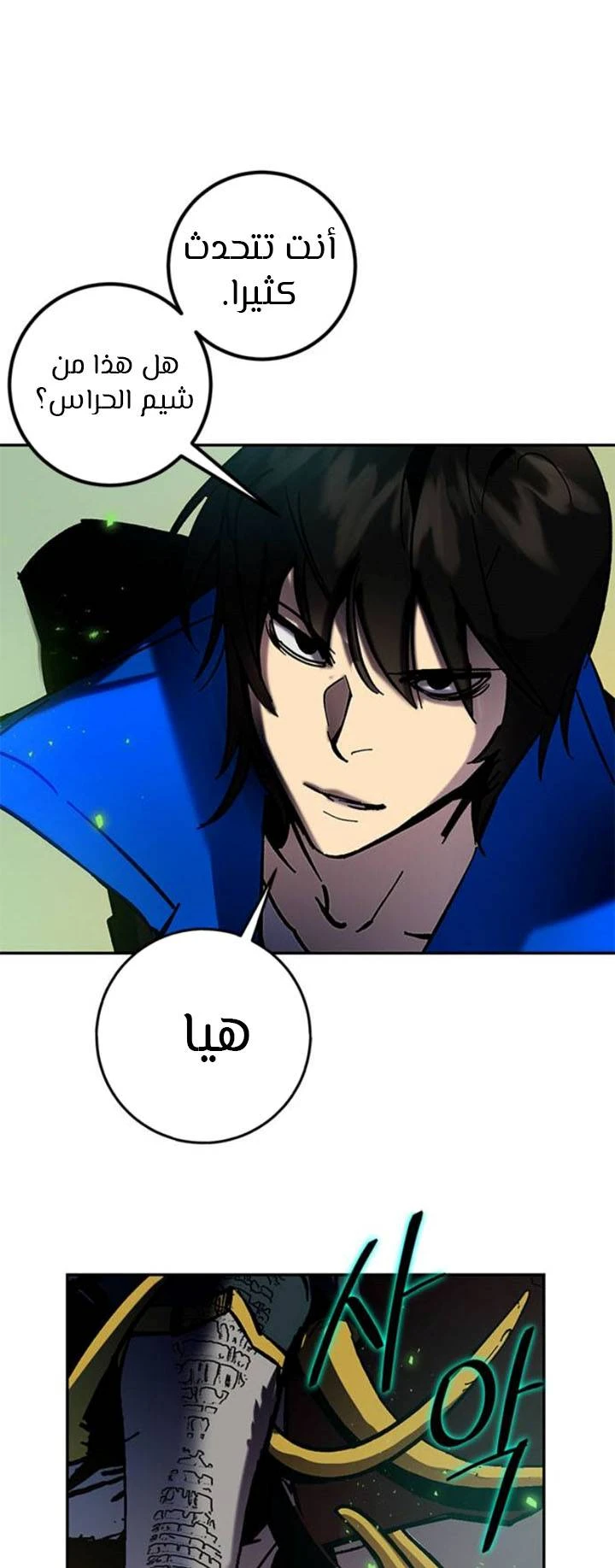 صفحة 25 — Return to Player الفصل 30