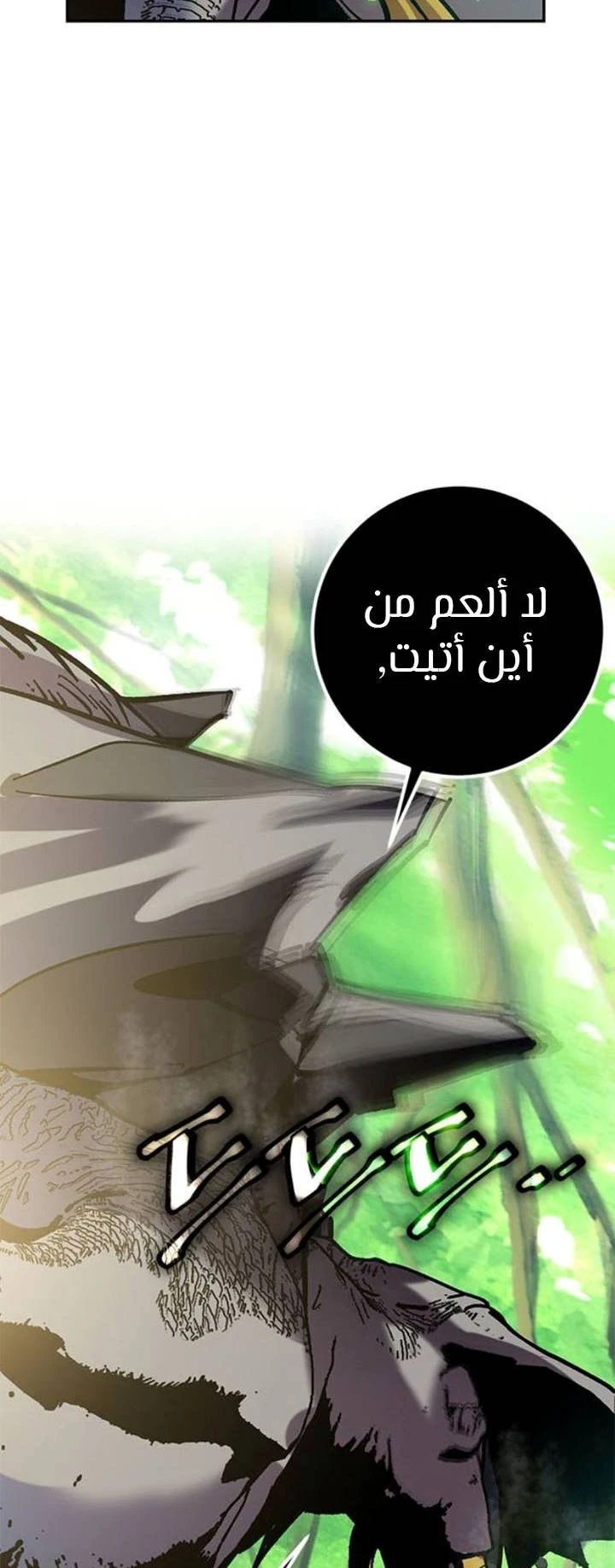 صفحة 26 — Return to Player الفصل 30