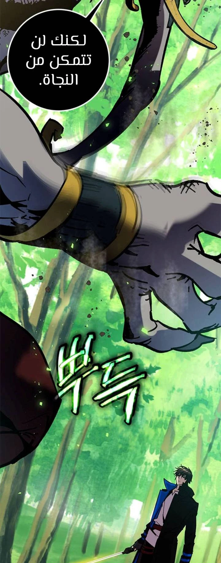 صفحة 27 — Return to Player الفصل 30