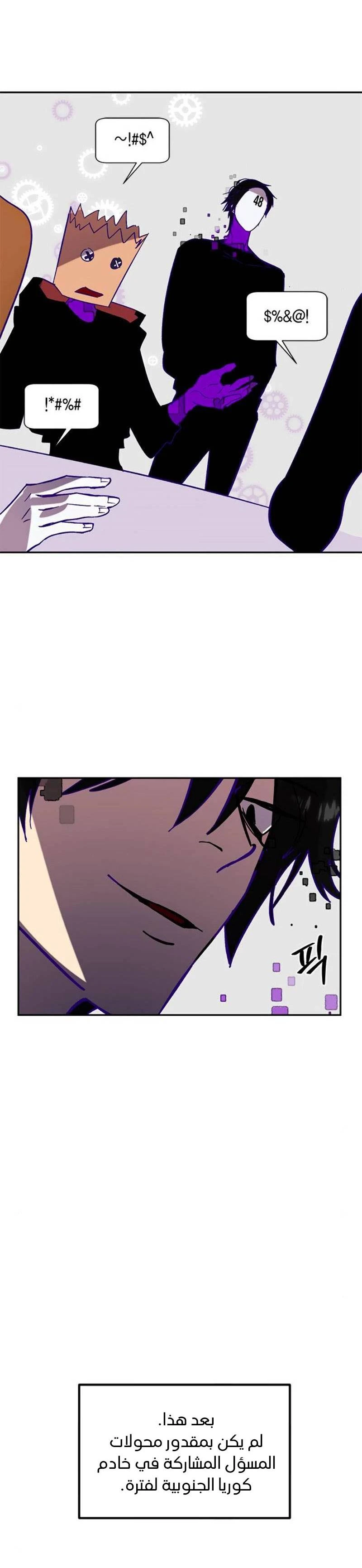 صفحة 20 — Return to Player الفصل 44