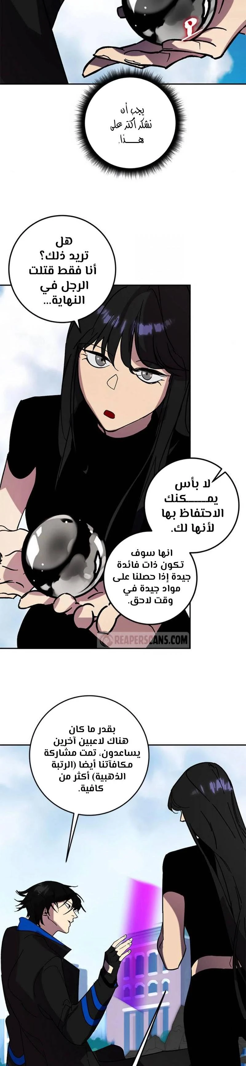 صفحة 24 — Return to Player الفصل 44