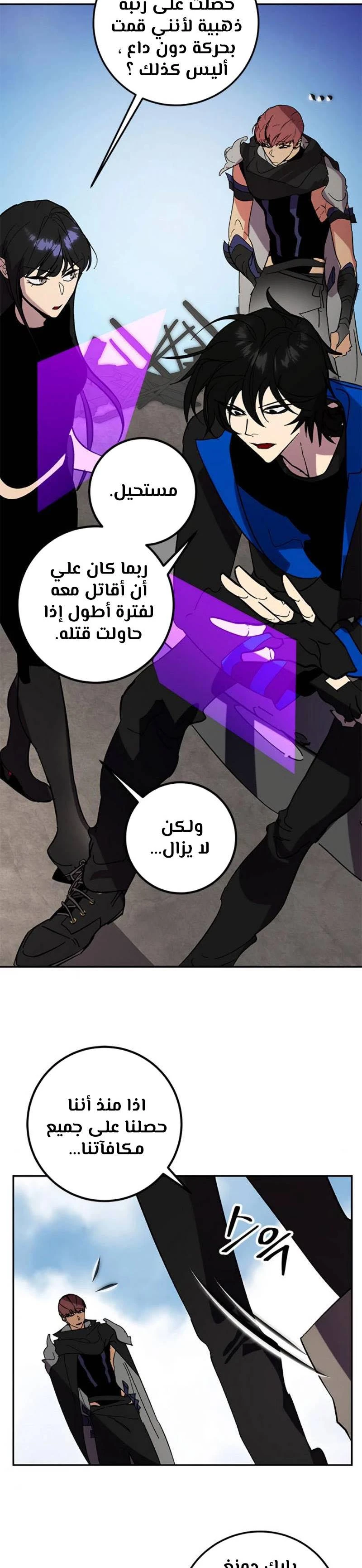 صفحة 26 — Return to Player الفصل 44