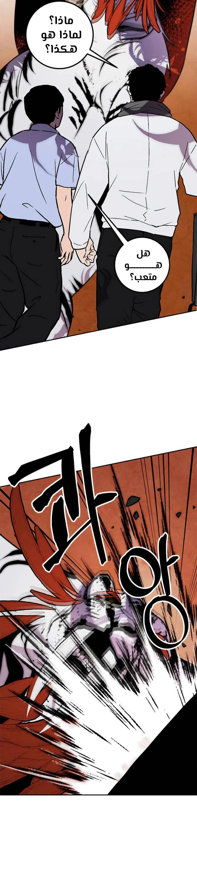 صفحة 8 — Return to Player الفصل 44