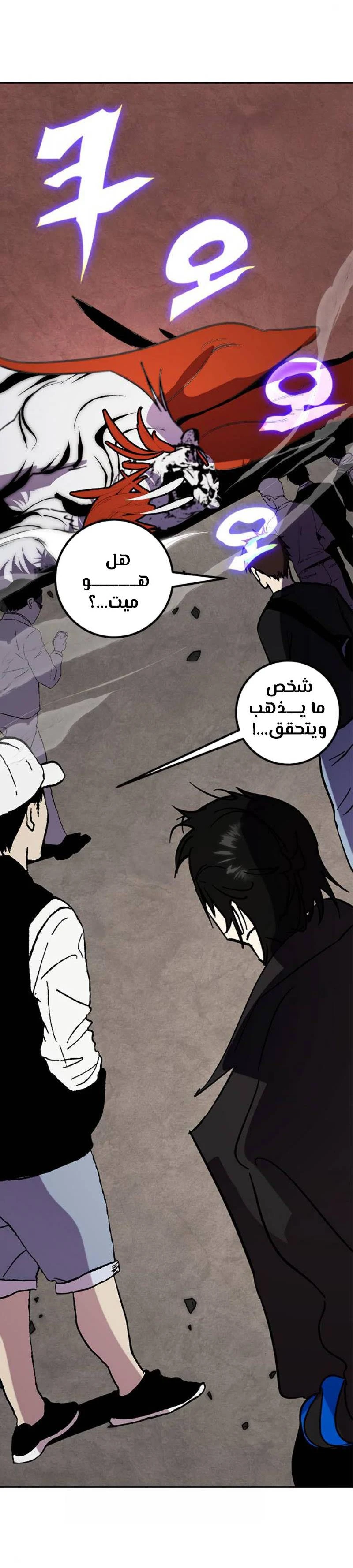 صفحة 9 — Return to Player الفصل 44