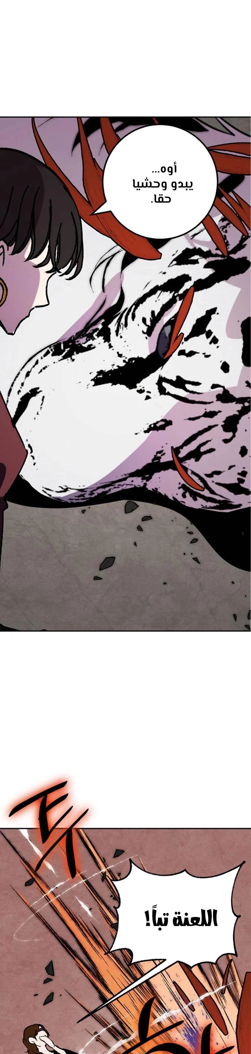 صفحة 10 — Return to Player الفصل 44