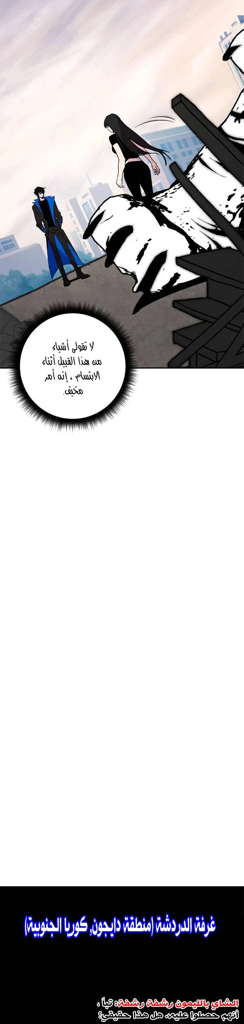 صفحة 13 — Return to Player الفصل 44