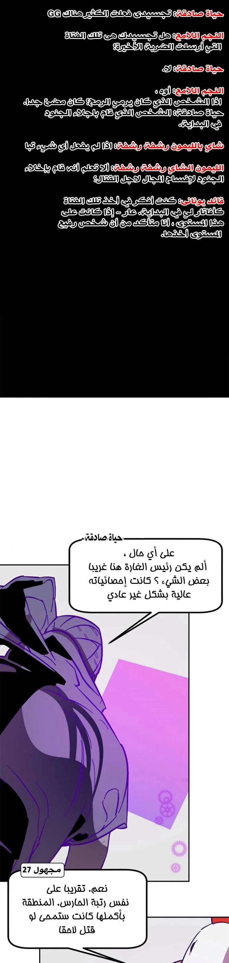 صفحة 14 — Return to Player الفصل 44