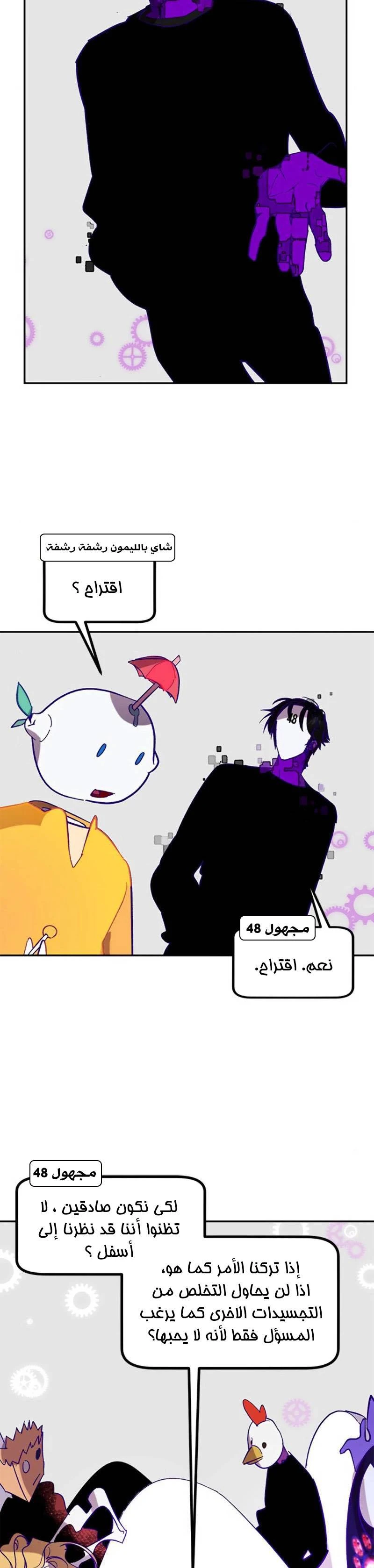 صفحة 17 — Return to Player الفصل 44