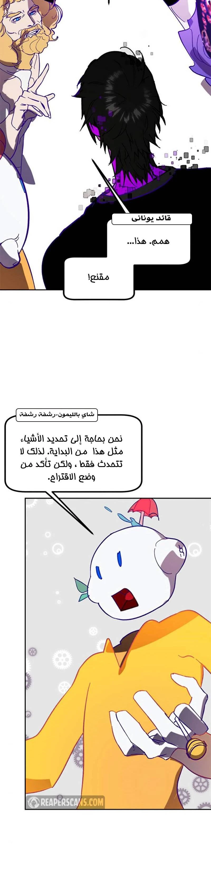 صفحة 18 — Return to Player الفصل 44