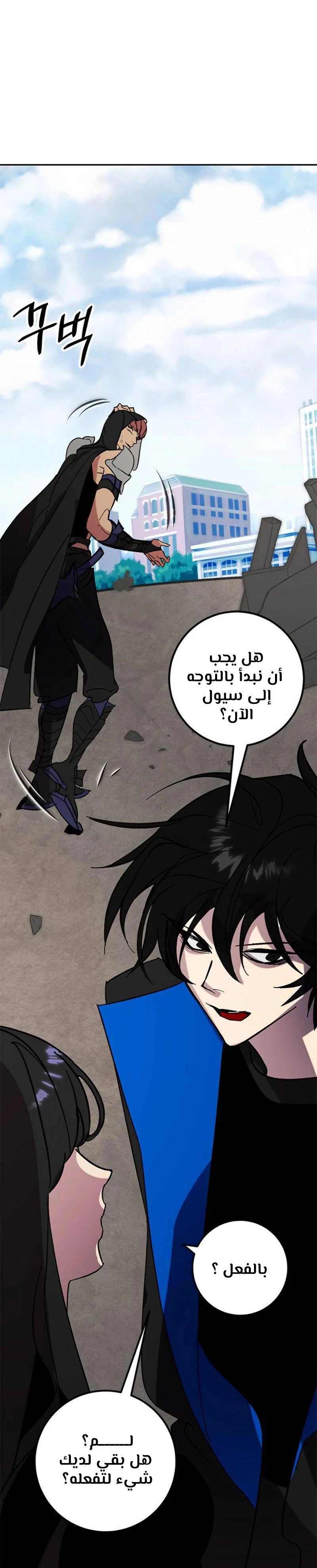 صفحة 28 — Return to Player الفصل 44