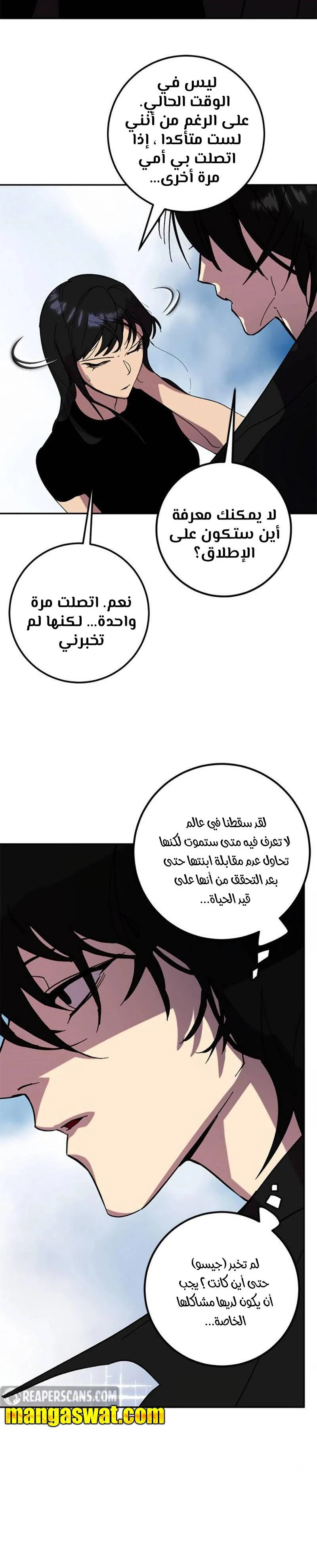 صفحة 29 — Return to Player الفصل 44