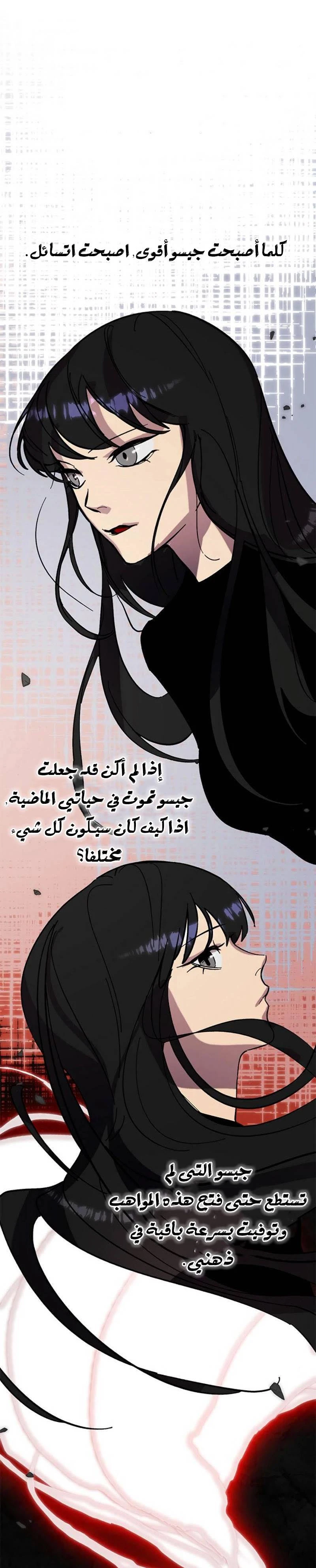 صفحة 30 — Return to Player الفصل 44