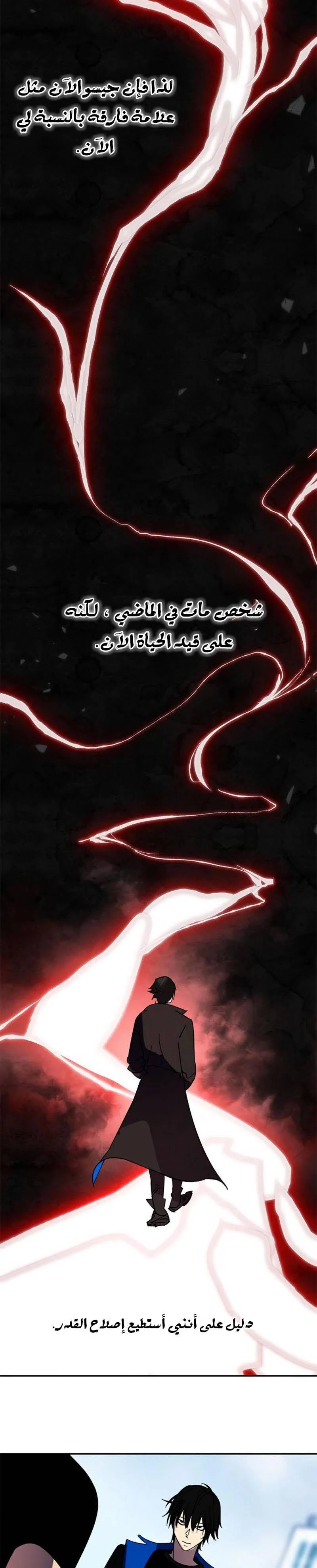 صفحة 31 — Return to Player الفصل 44
