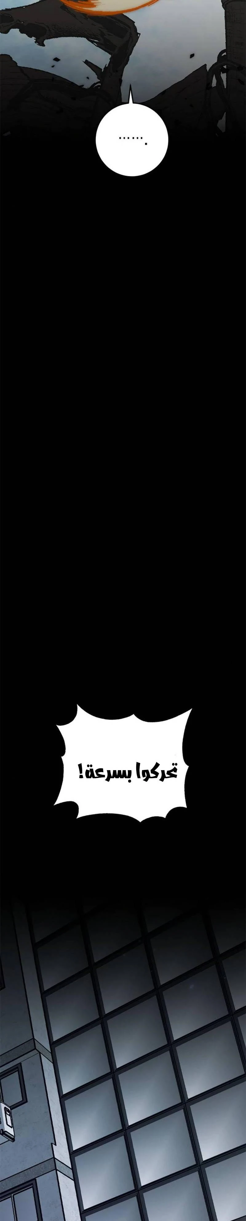 صفحة 33 — Return to Player الفصل 44