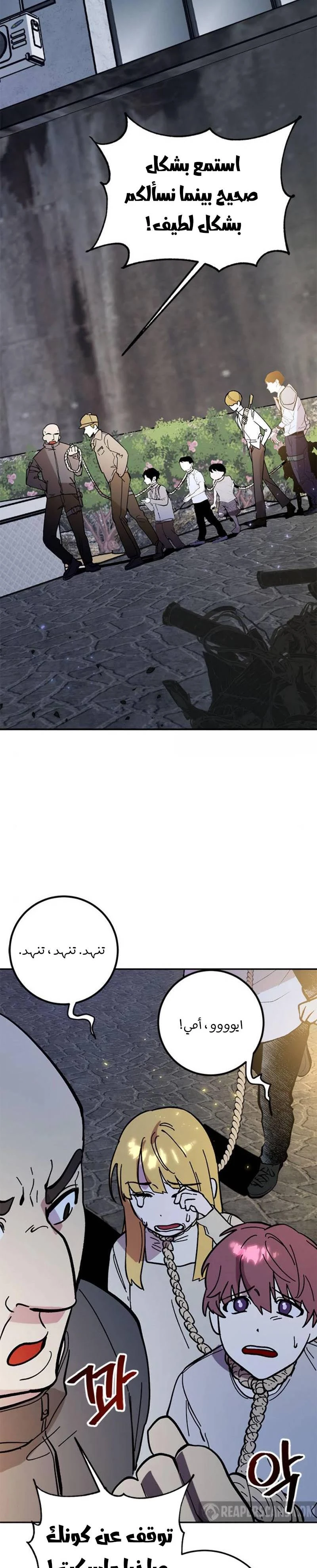 صفحة 34 — Return to Player الفصل 44