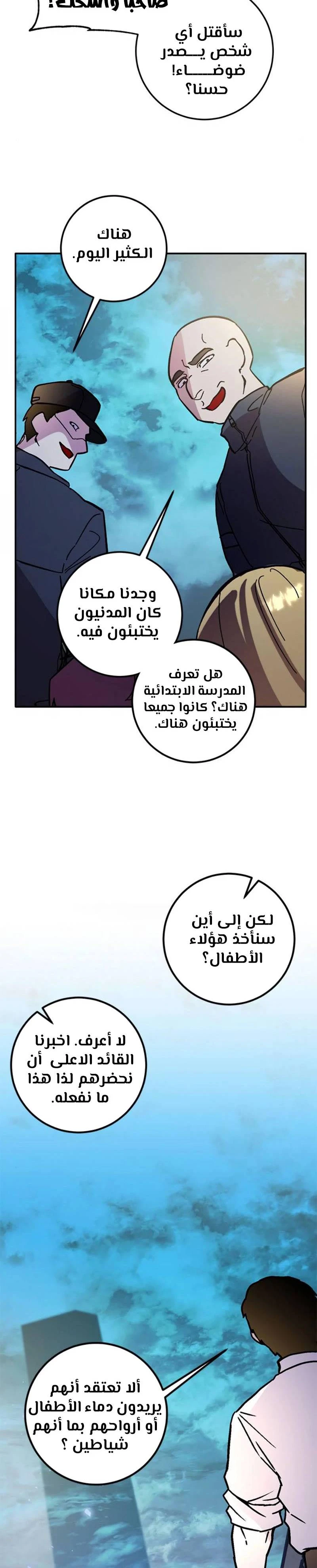 صفحة 35 — Return to Player الفصل 44