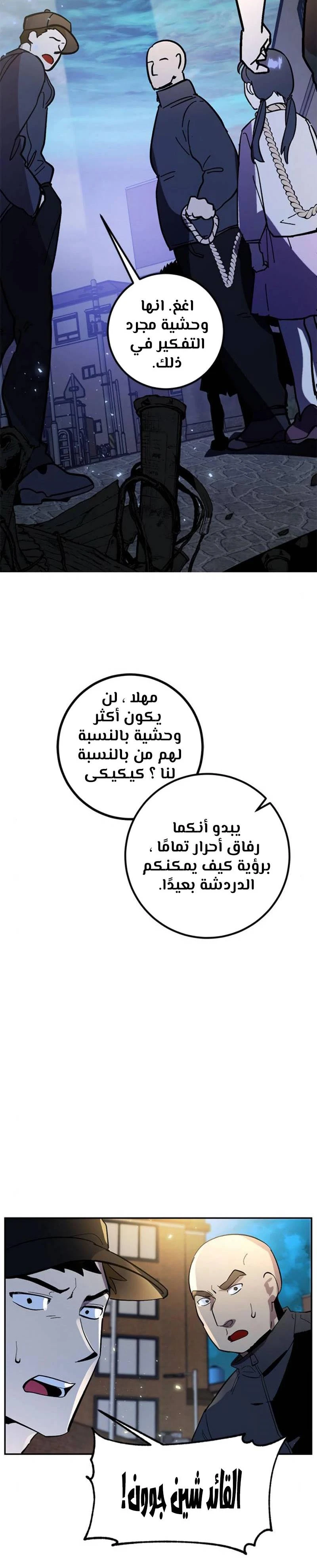 صفحة 36 — Return to Player الفصل 44