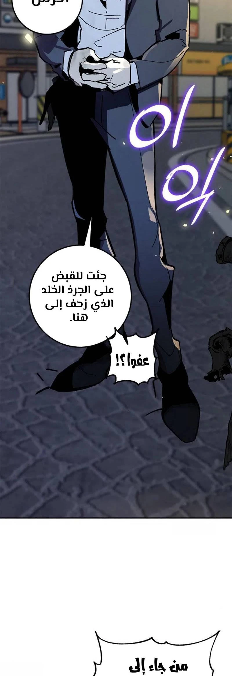 صفحة 38 — Return to Player الفصل 44