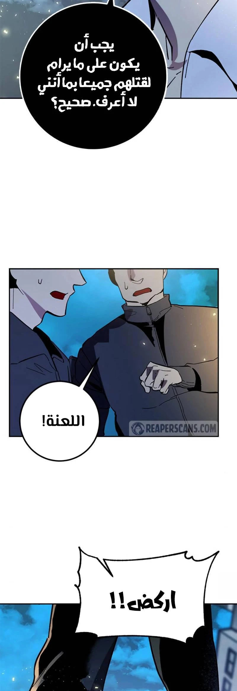 صفحة 41 — Return to Player الفصل 44