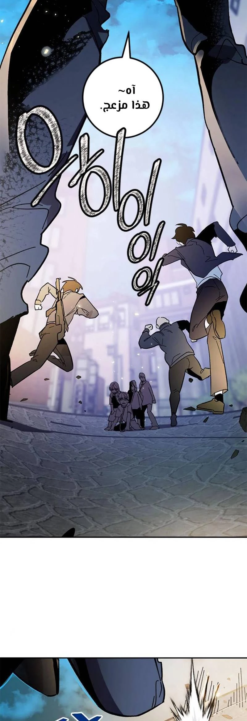 صفحة 42 — Return to Player الفصل 44