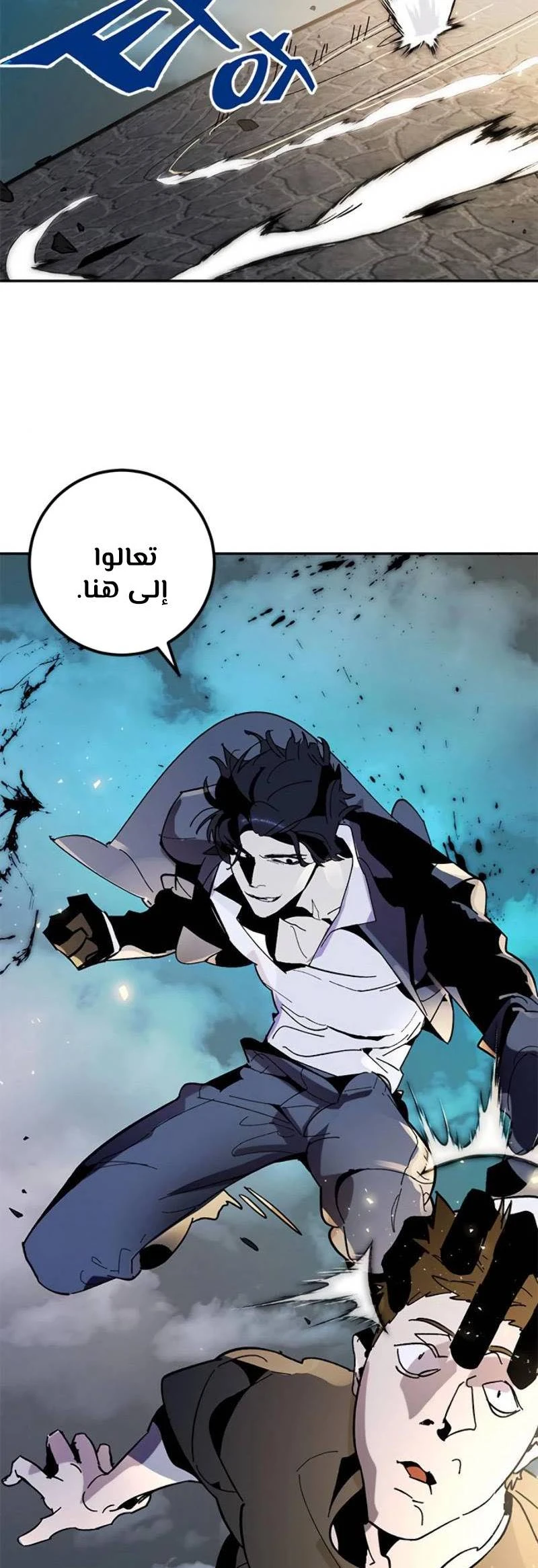 صفحة 43 — Return to Player الفصل 44