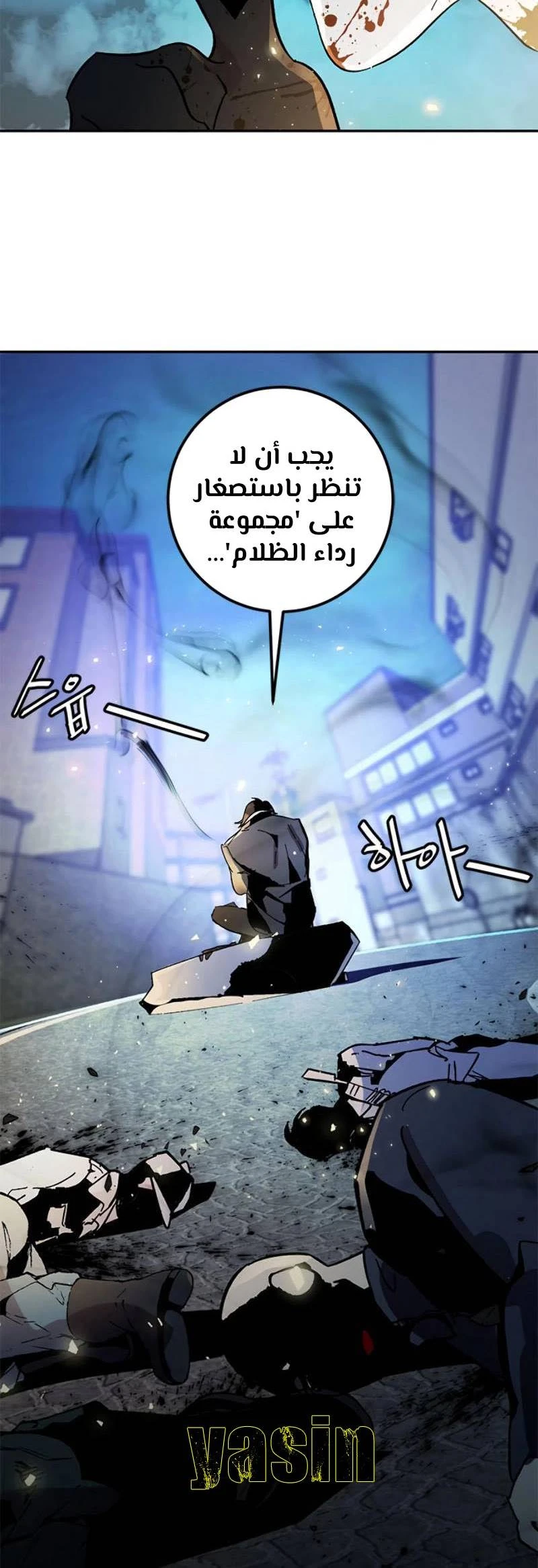 صفحة 45 — Return to Player الفصل 44