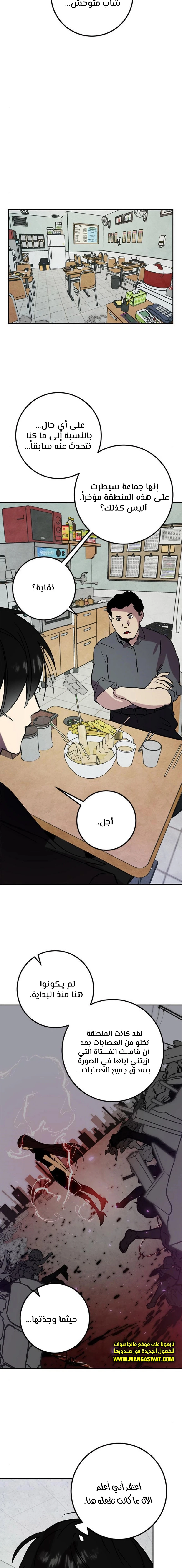 صفحة 20 — Return to Player الفصل 45