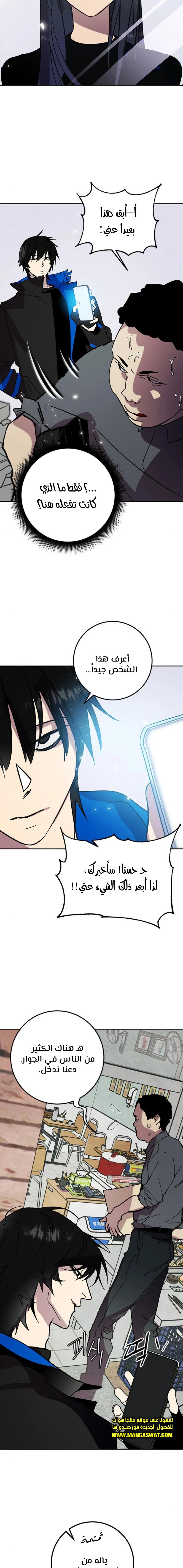 صفحة 19 — Return to Player الفصل 45