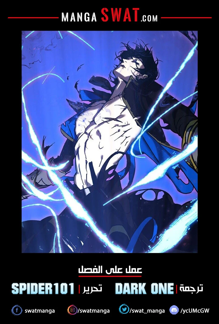 صفحة 1 — Return to Player الفصل 45